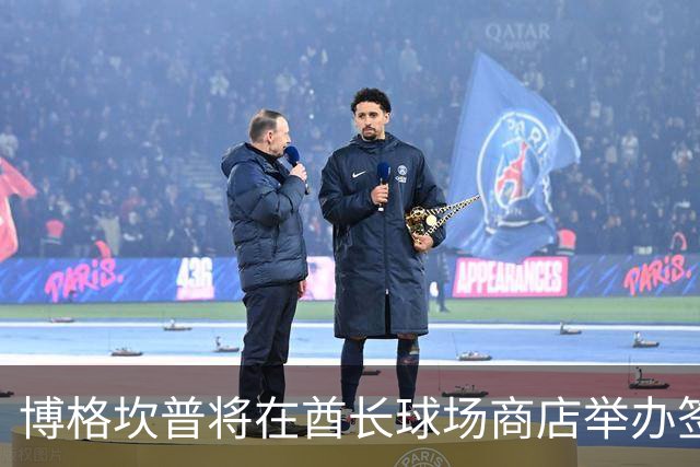 博格坎普将在酋长球场商店举办签名会